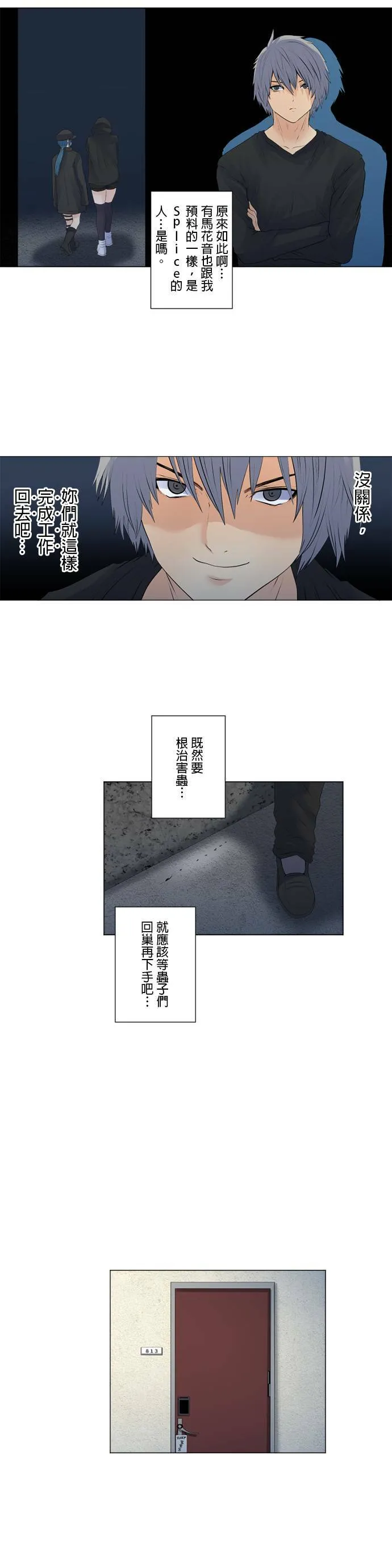case152:真面目 第8页