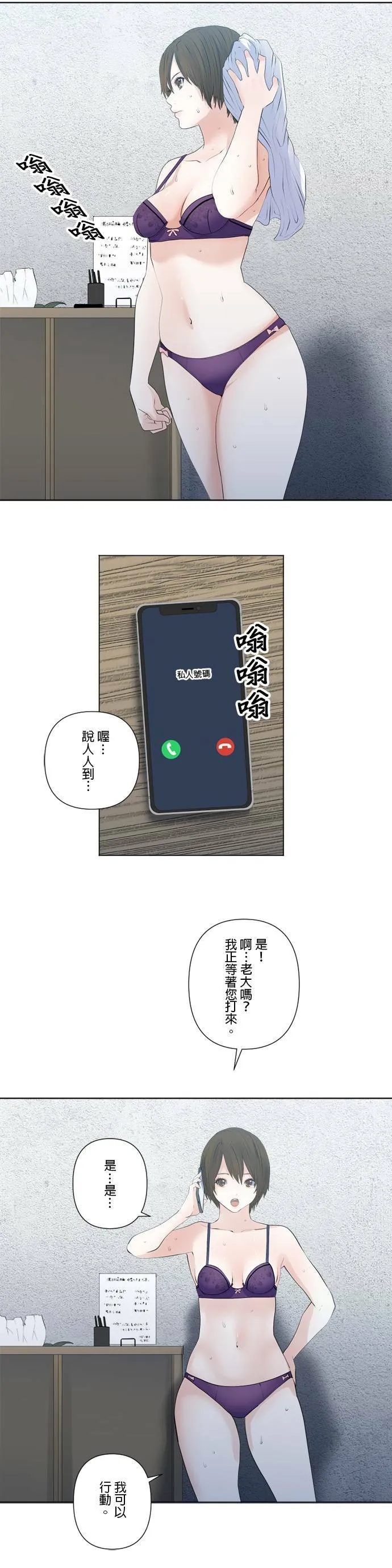 case152:真面目 第9页
