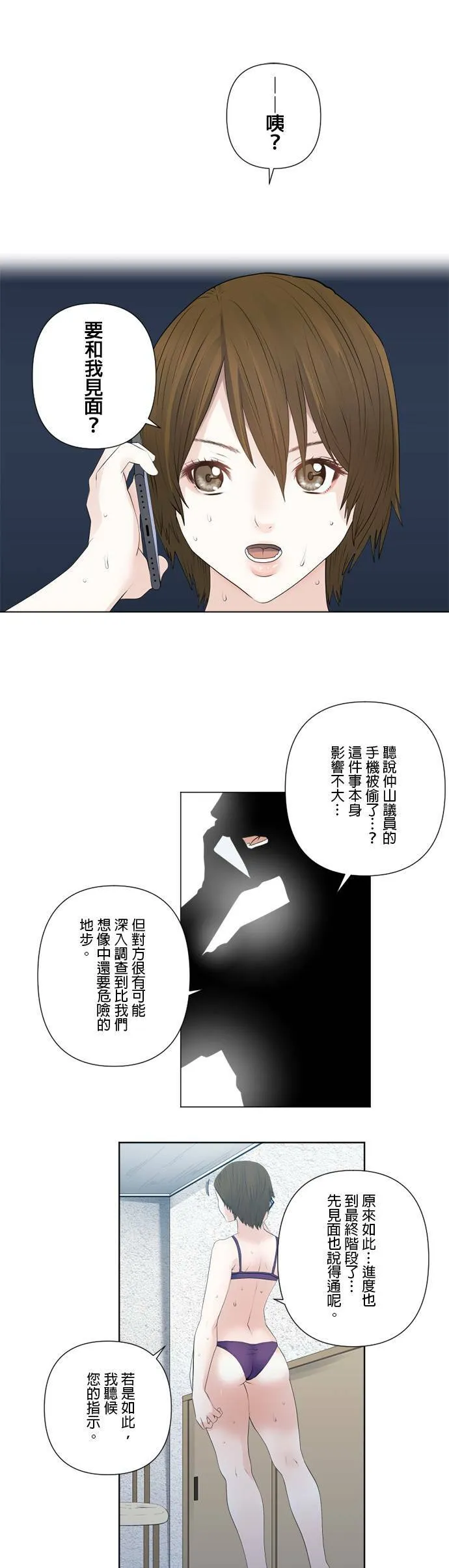 case152:真面目 第10页