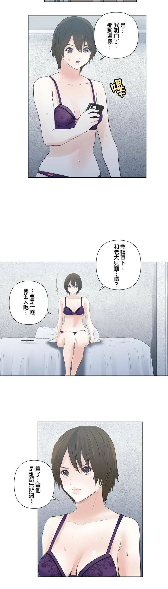 case152:真面目 第11页