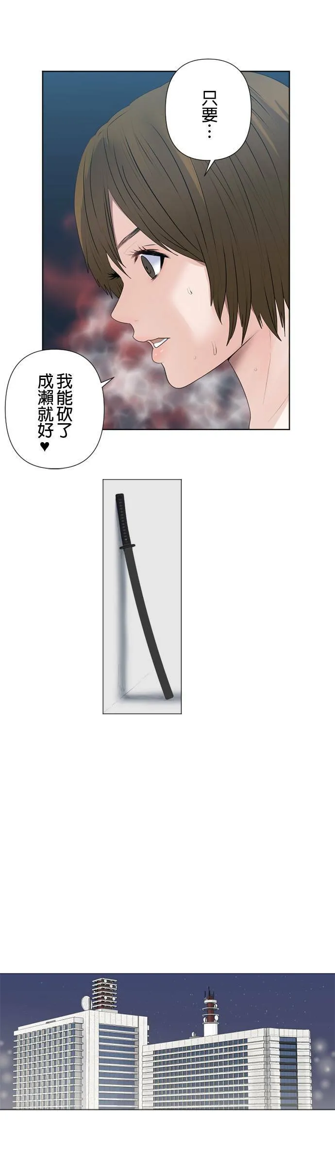 case152:真面目 第12页