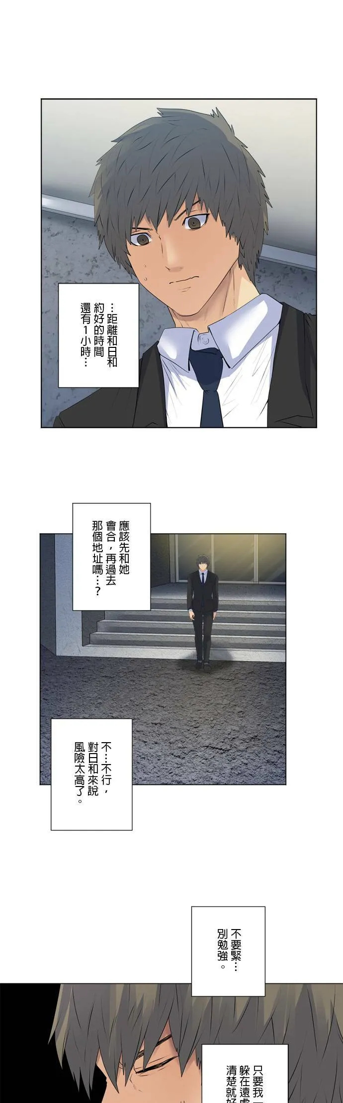 case152:真面目 第13页