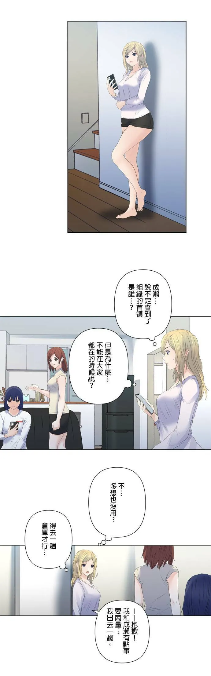 case152:真面目 第15页