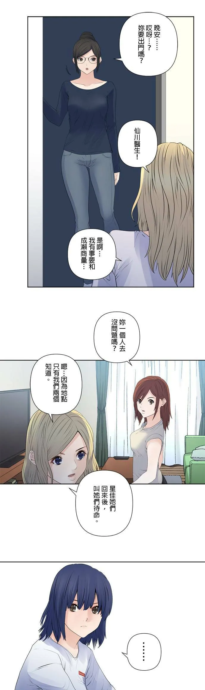 case152:真面目 第16页