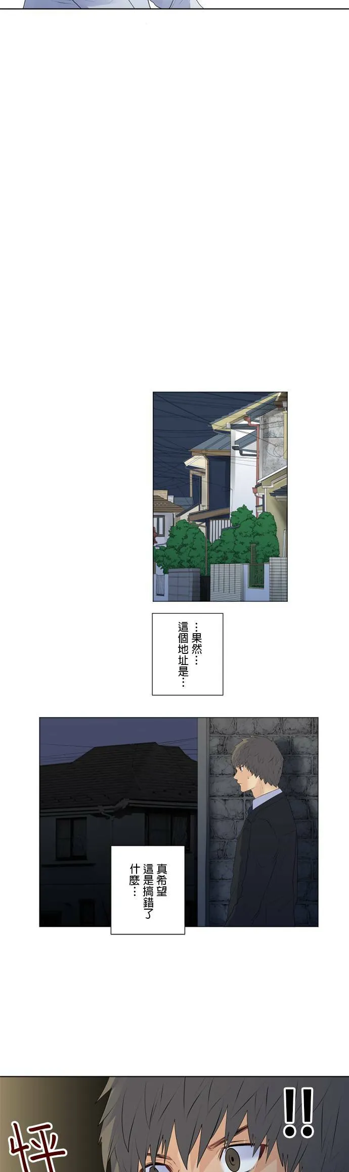 case152:真面目 第17页