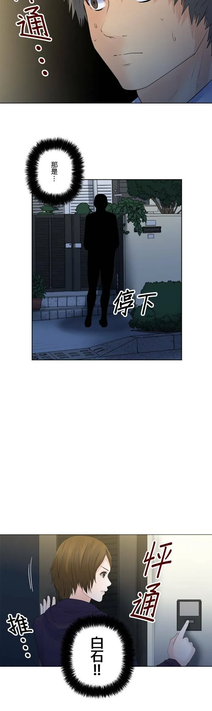 case152:真面目 第18页
