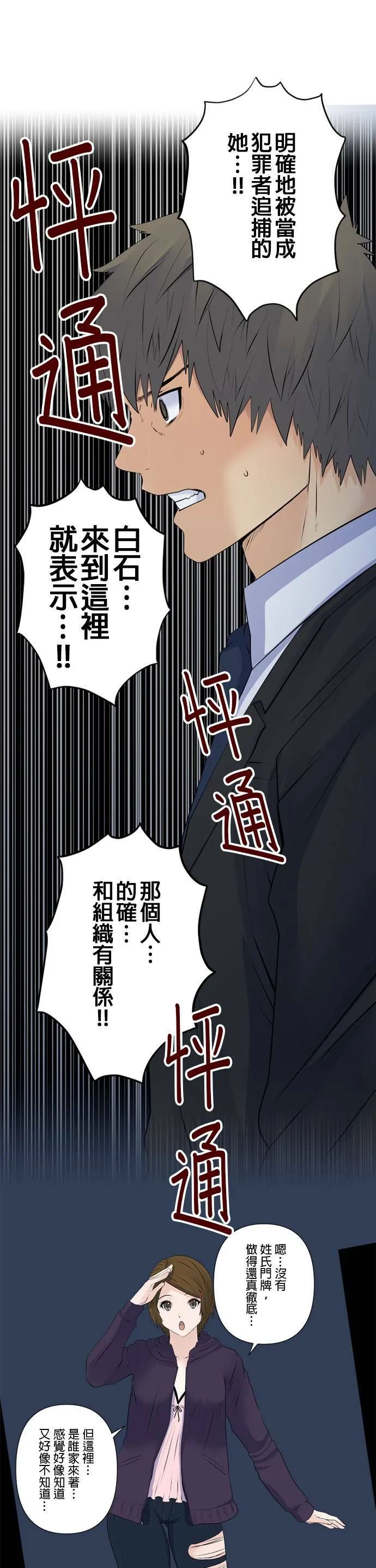 case152:真面目 第19页