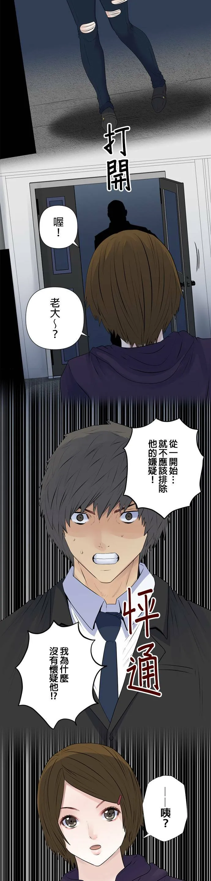 case152:真面目 第20页