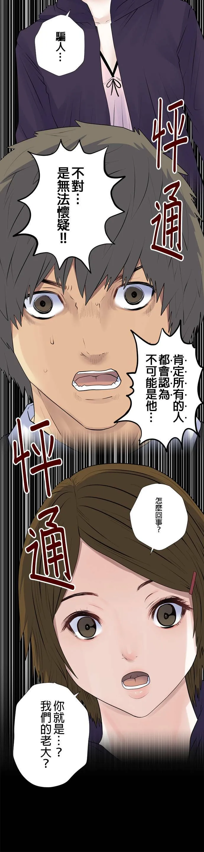 case152:真面目 第21页