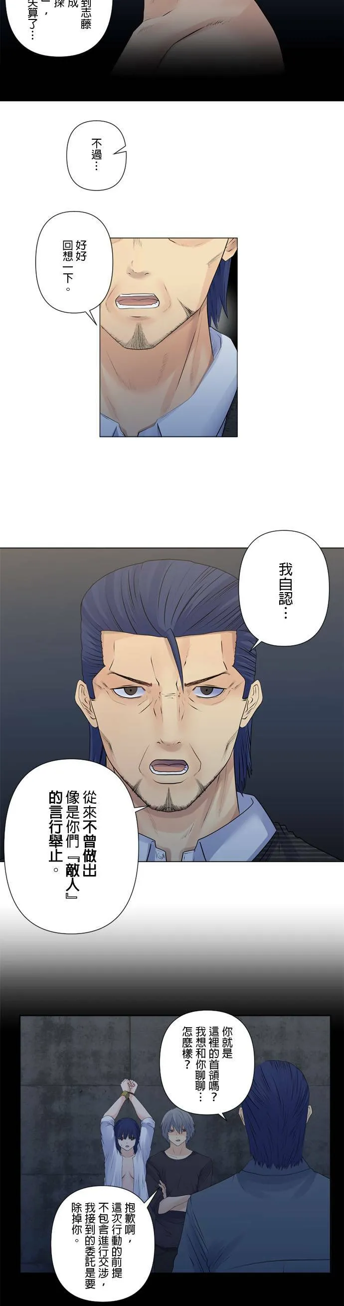 case153:蚂蚁与蚱蜢 第2页