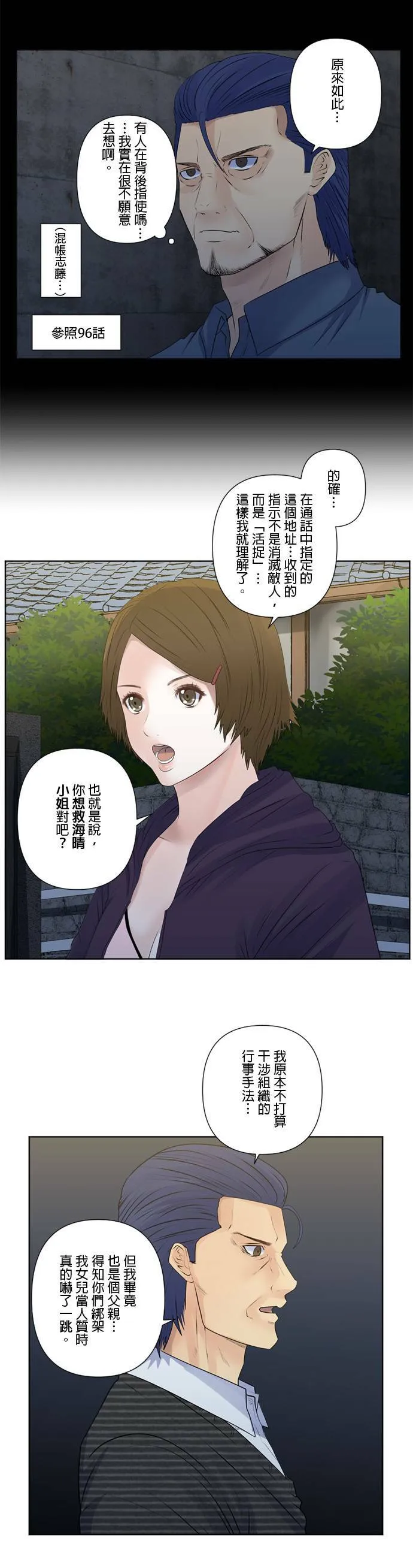 case153:蚂蚁与蚱蜢 第3页