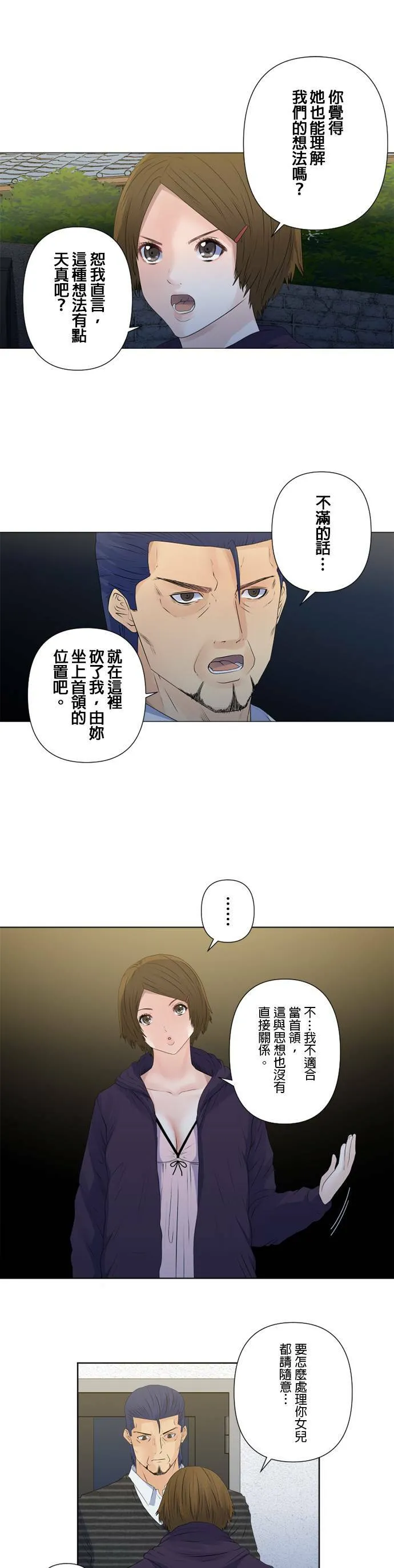 case153:蚂蚁与蚱蜢 第4页