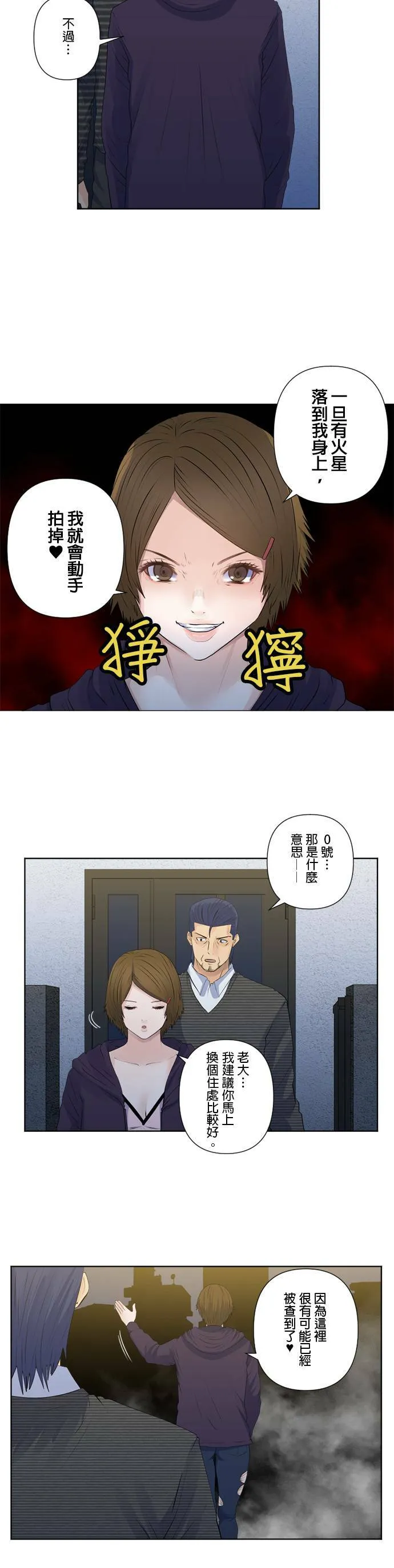 case153:蚂蚁与蚱蜢 第5页