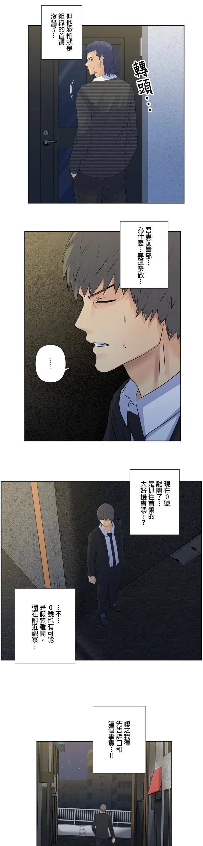 case153:蚂蚁与蚱蜢 第7页