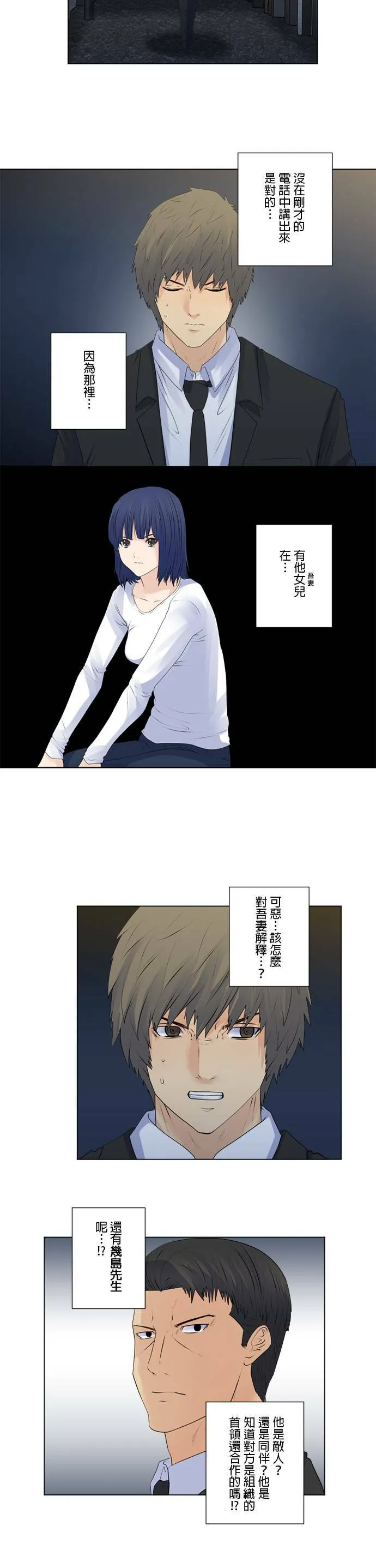 case153:蚂蚁与蚱蜢 第8页