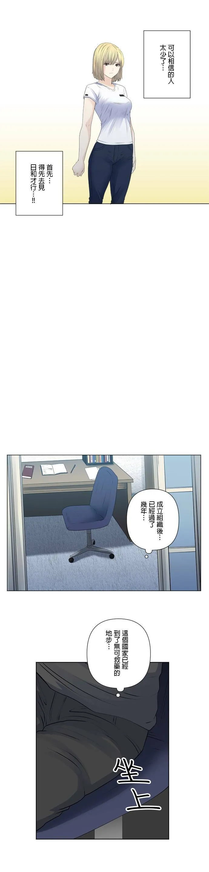 case153:蚂蚁与蚱蜢 第9页