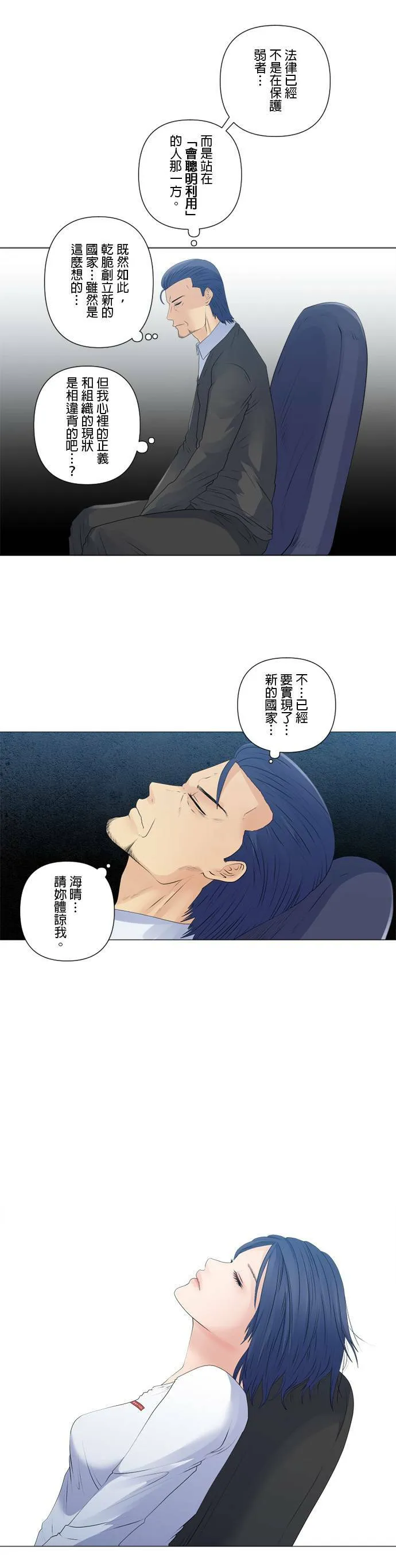 case153:蚂蚁与蚱蜢 第10页