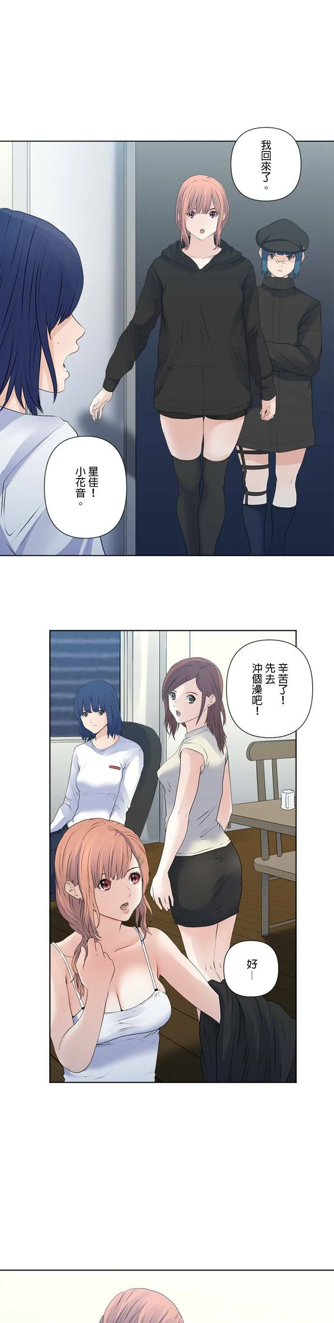 case153:蚂蚁与蚱蜢 第11页