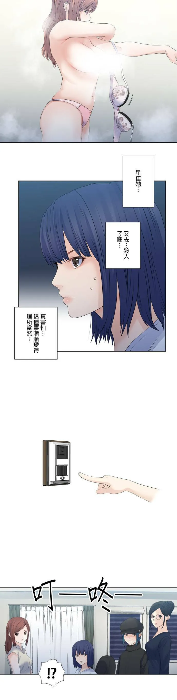 case153:蚂蚁与蚱蜢 第12页