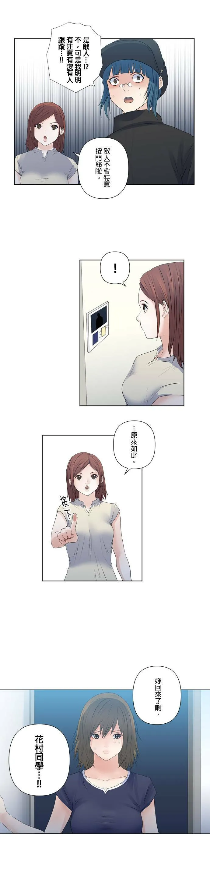 case153:蚂蚁与蚱蜢 第13页