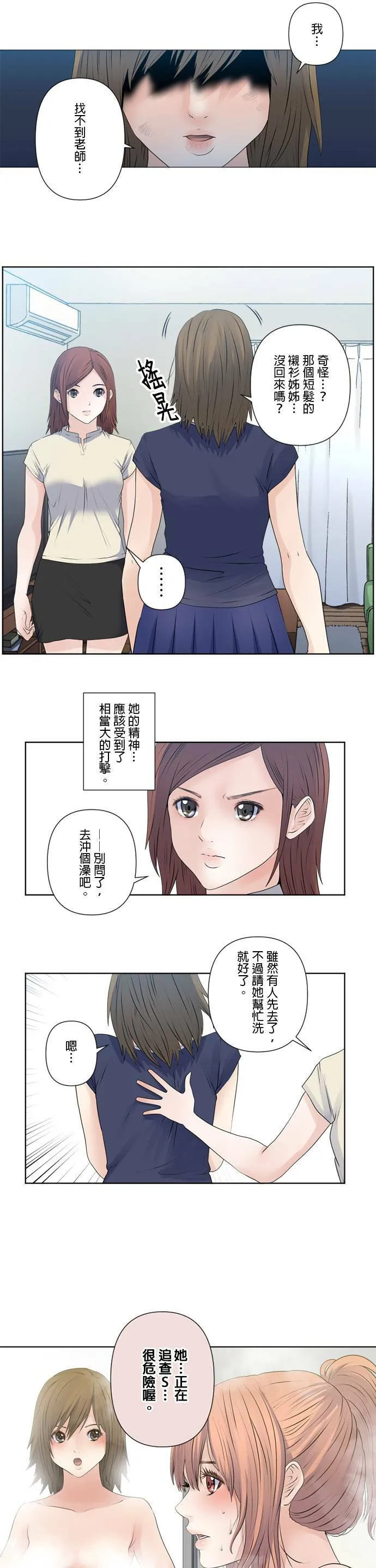 case153:蚂蚁与蚱蜢 第14页