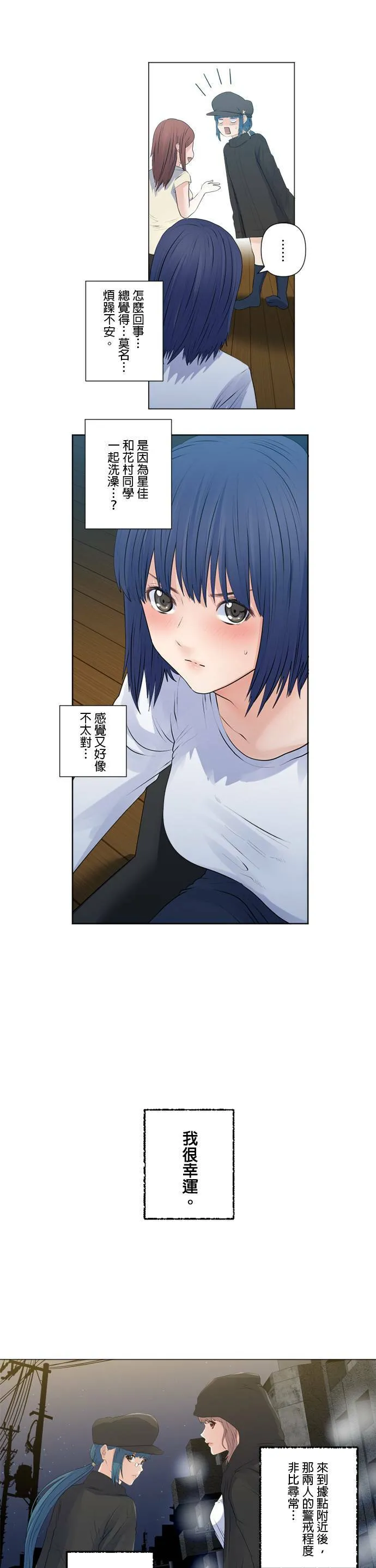 case153:蚂蚁与蚱蜢 第16页