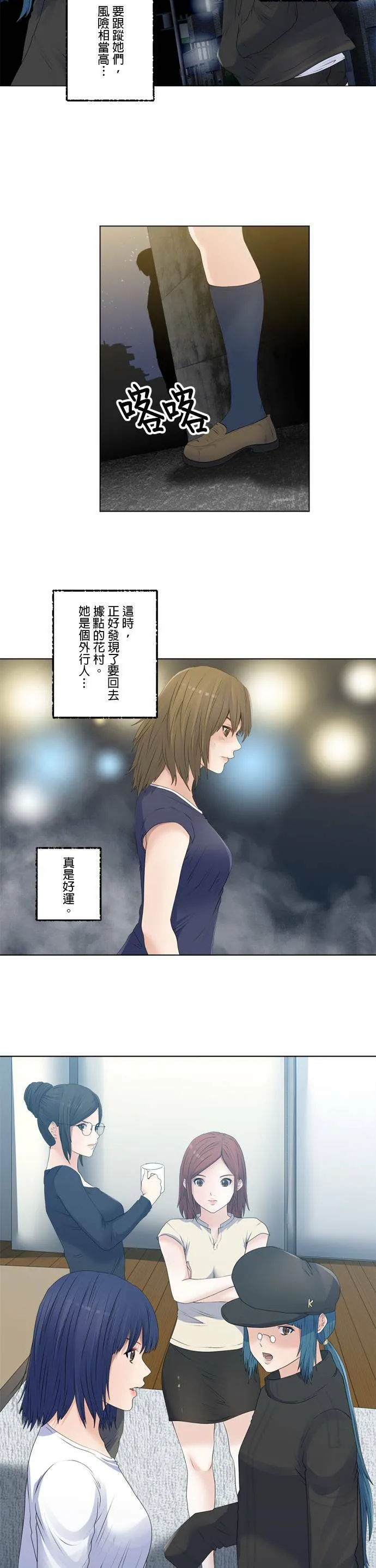 case153:蚂蚁与蚱蜢 第17页