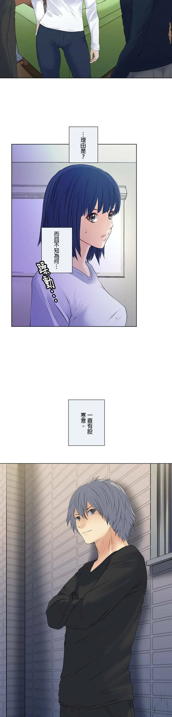 case154:不可原谅…！！ 第2页