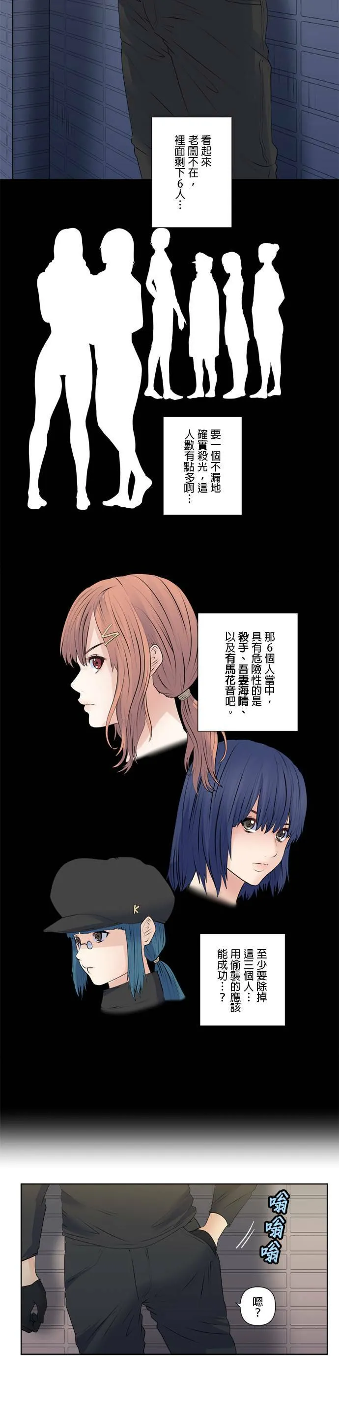 case154:不可原谅…！！ 第3页