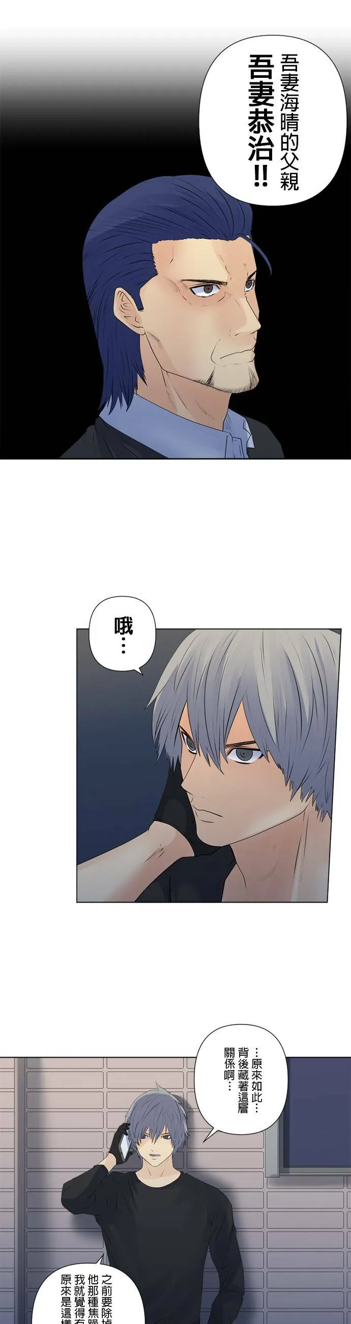 case154:不可原谅…！！ 第5页