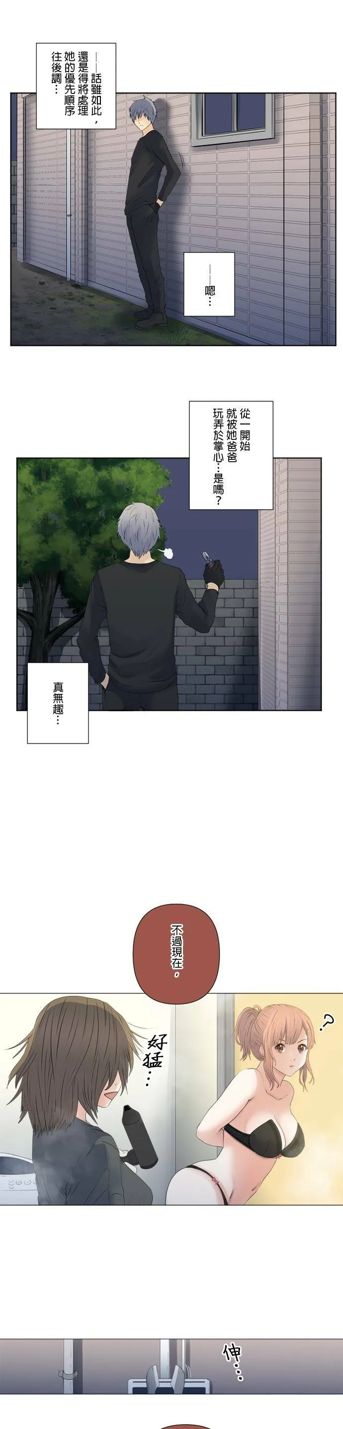 case154:不可原谅…！！ 第7页