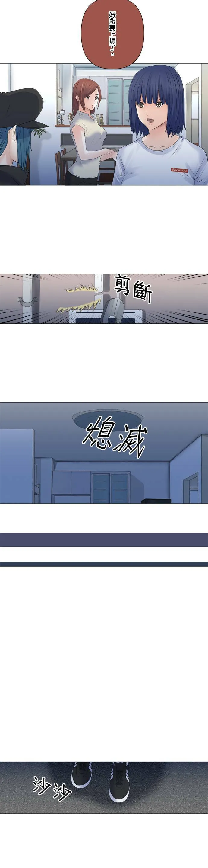 case154:不可原谅…！！ 第8页