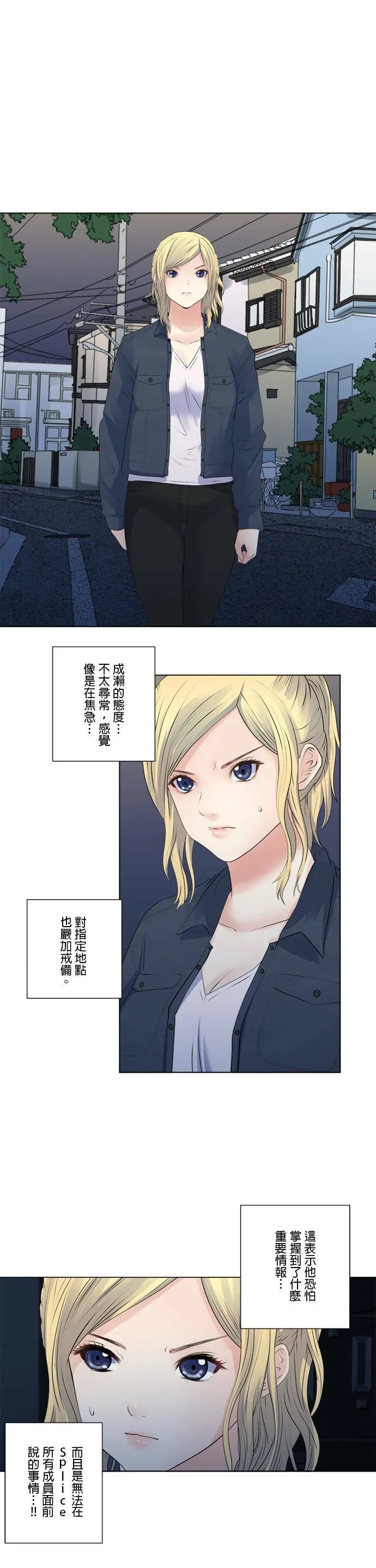 case154:不可原谅…！！ 第9页
