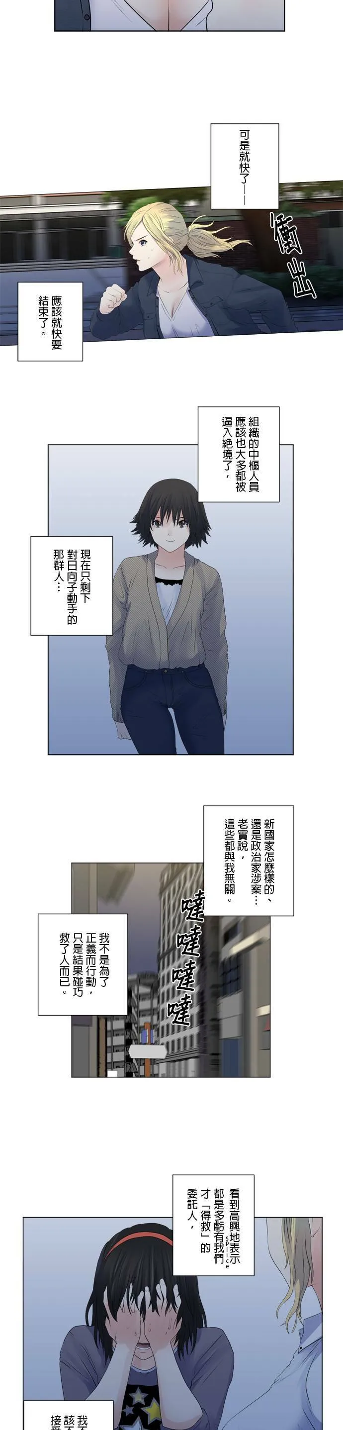 case154:不可原谅…！！ 第11页