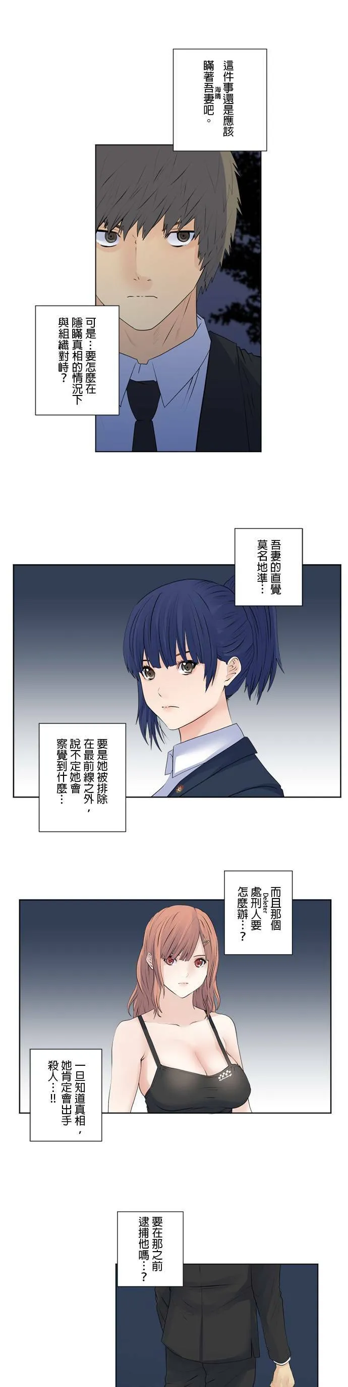 case154:不可原谅…！！ 第14页