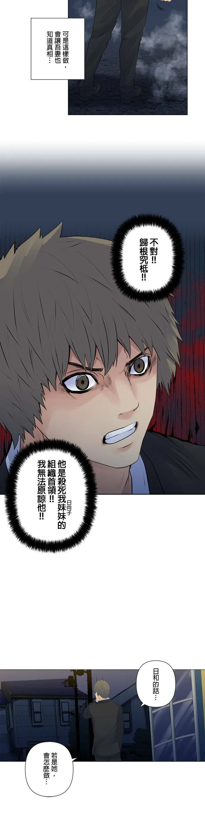 case154:不可原谅…！！ 第15页