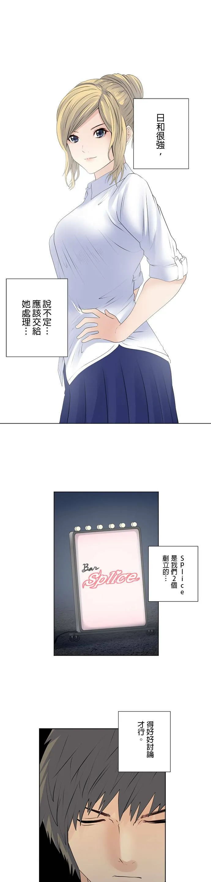 case154:不可原谅…！！ 第16页