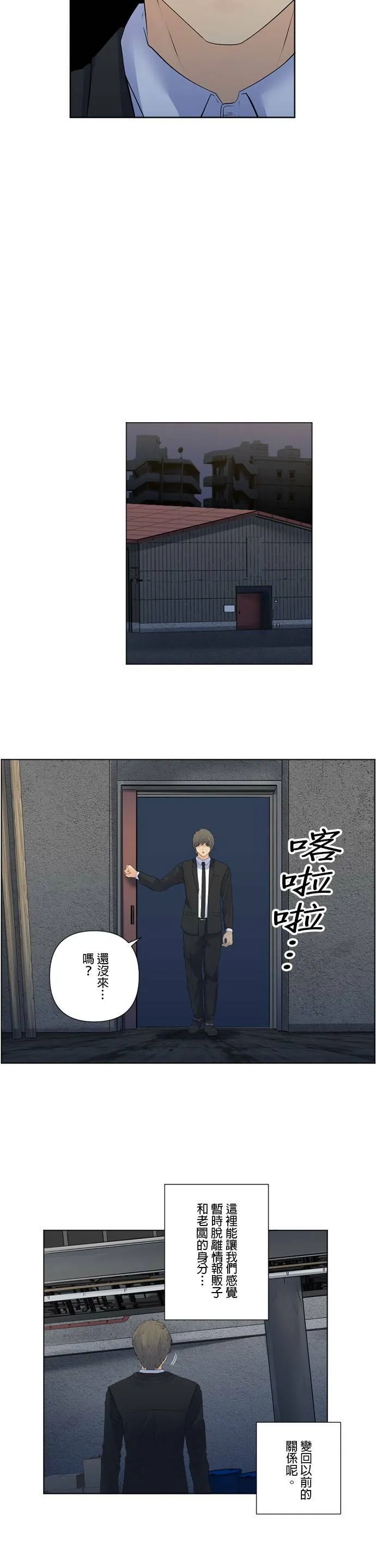case154:不可原谅…！！ 第17页