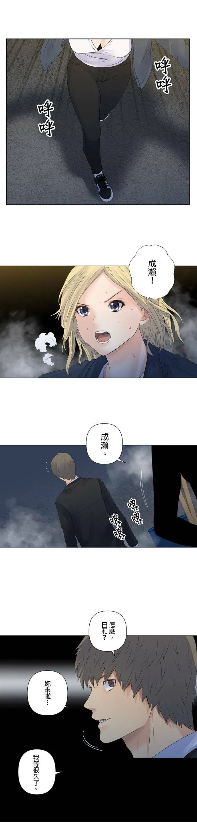 case154:不可原谅…！！ 第18页