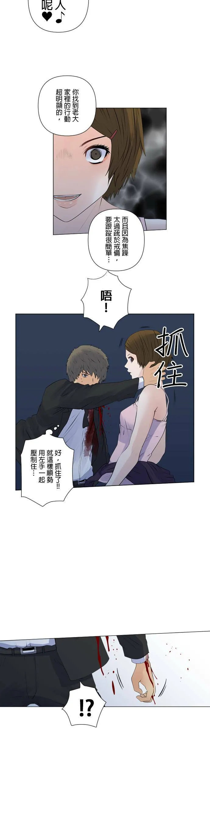 case155:告白 第2页
