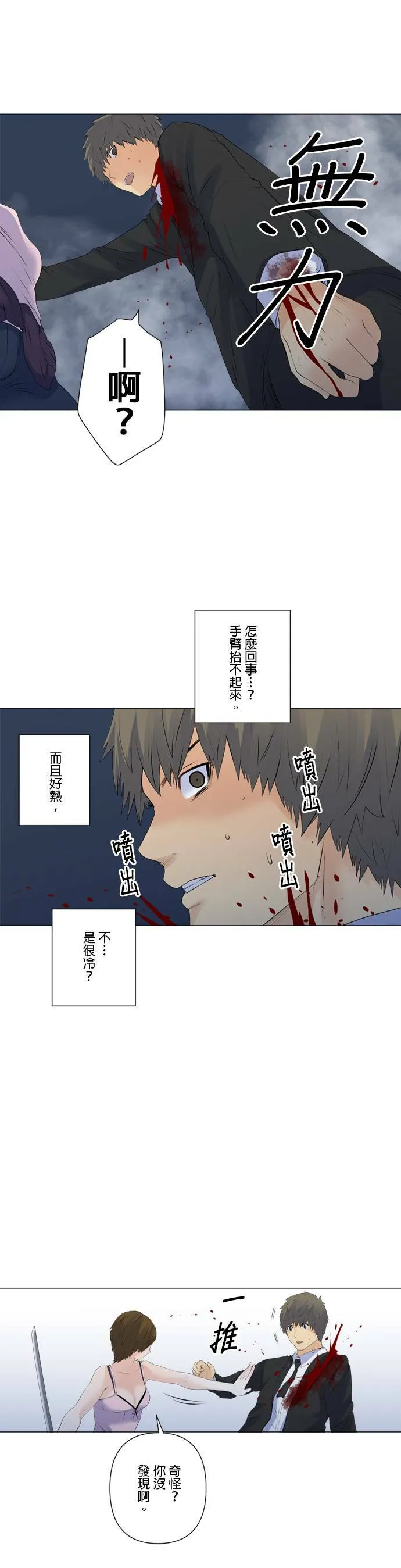 case155:告白 第3页