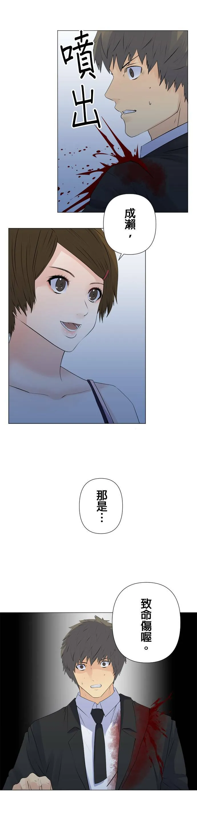 case155:告白 第4页