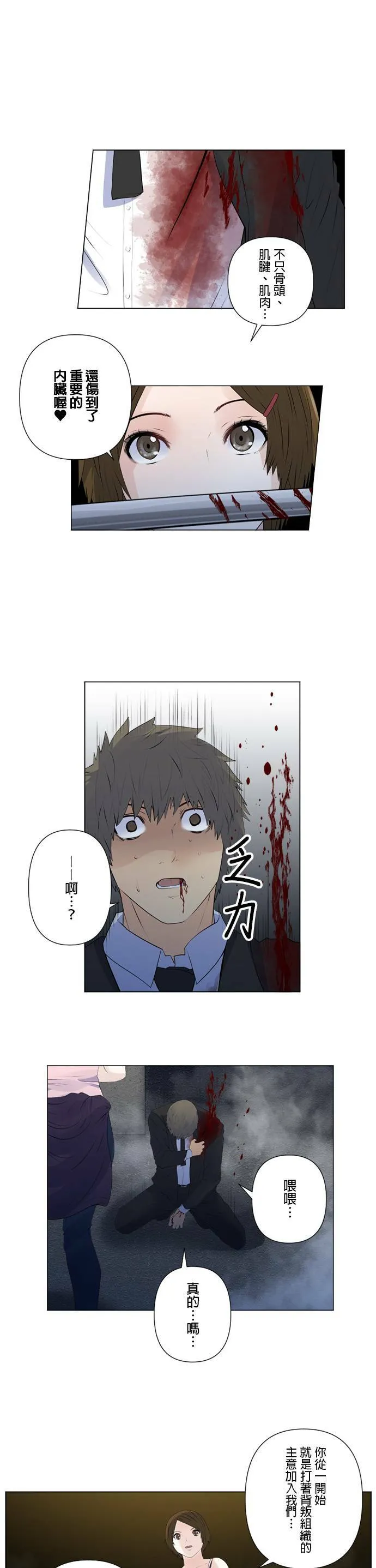 case155:告白 第5页