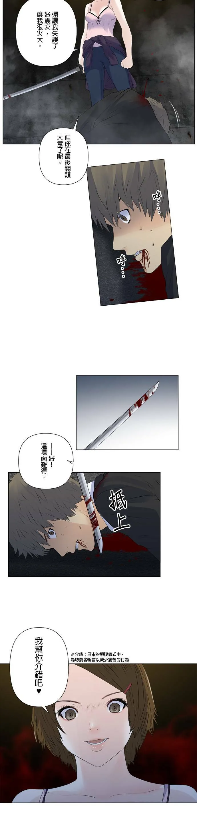 case155:告白 第6页