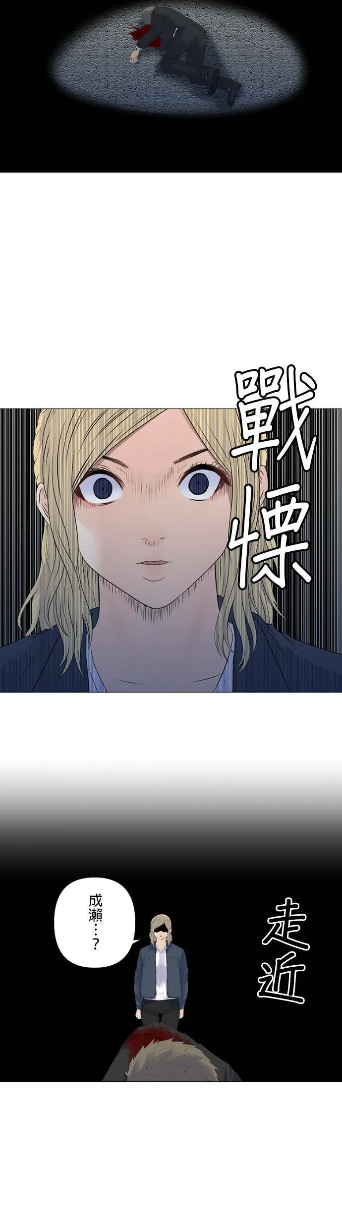 case155:告白 第8页