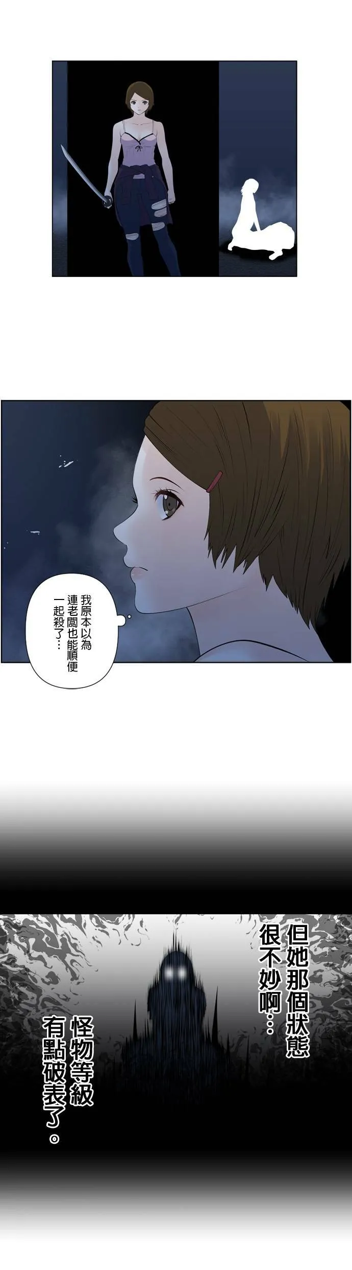 case155:告白 第9页