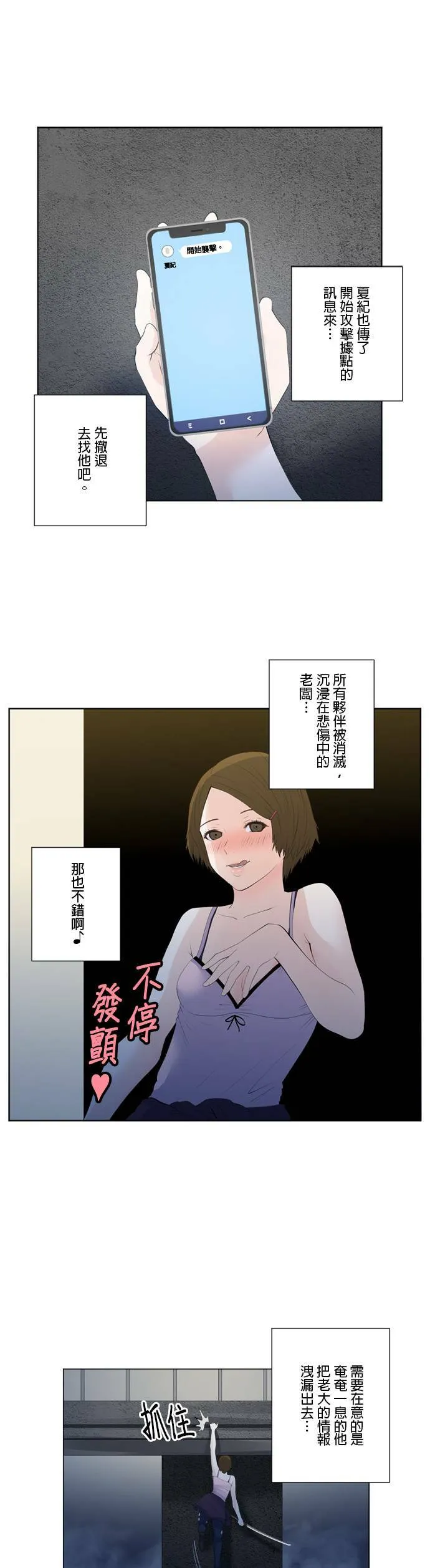 case155:告白 第10页