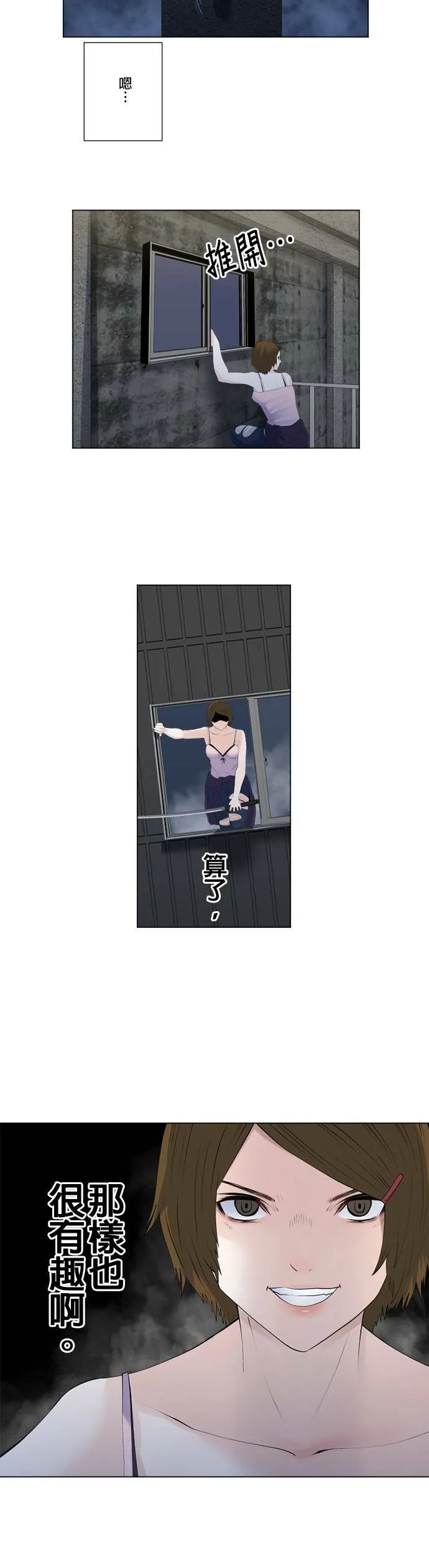 case155:告白 第11页