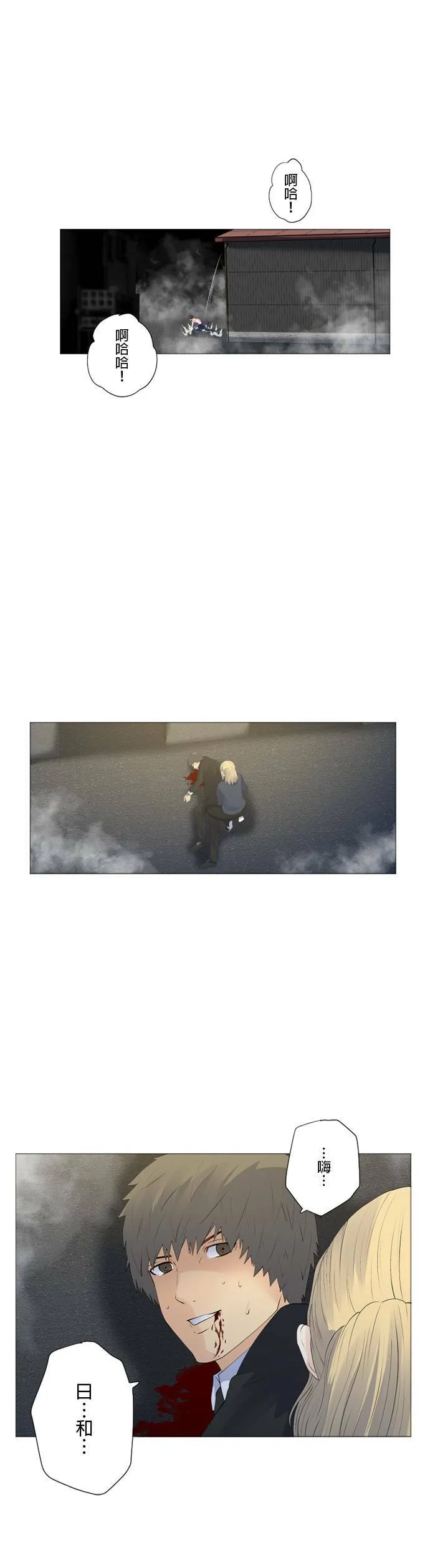 case155:告白 第12页