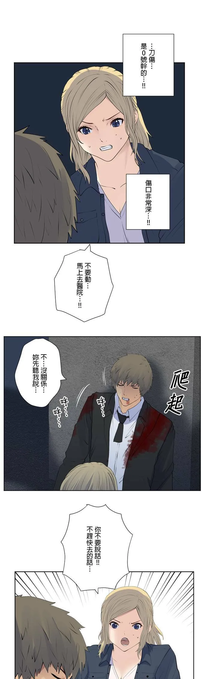 case155:告白 第13页